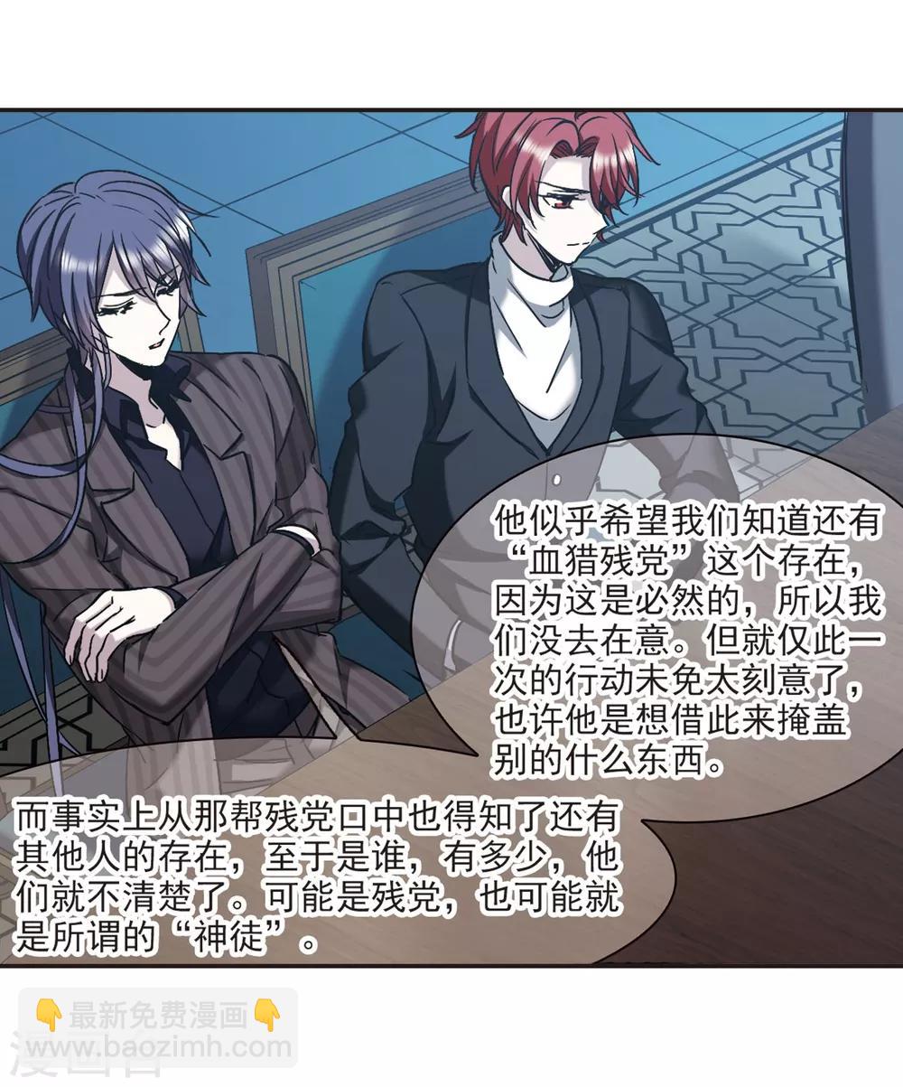 第387话 各怀鬼胎34