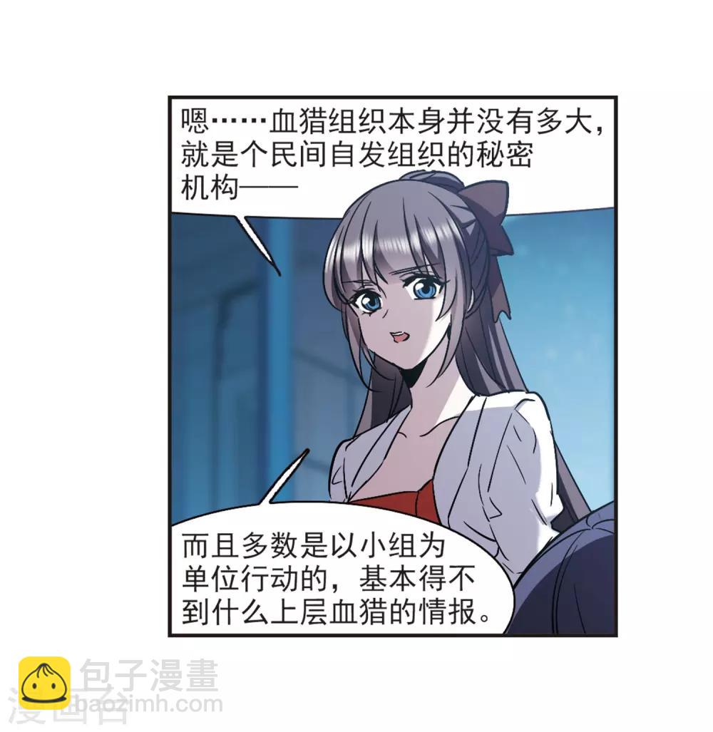 第387话 各怀鬼胎36