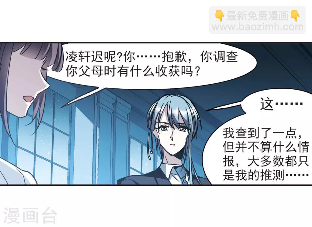 第387话 各怀鬼胎37