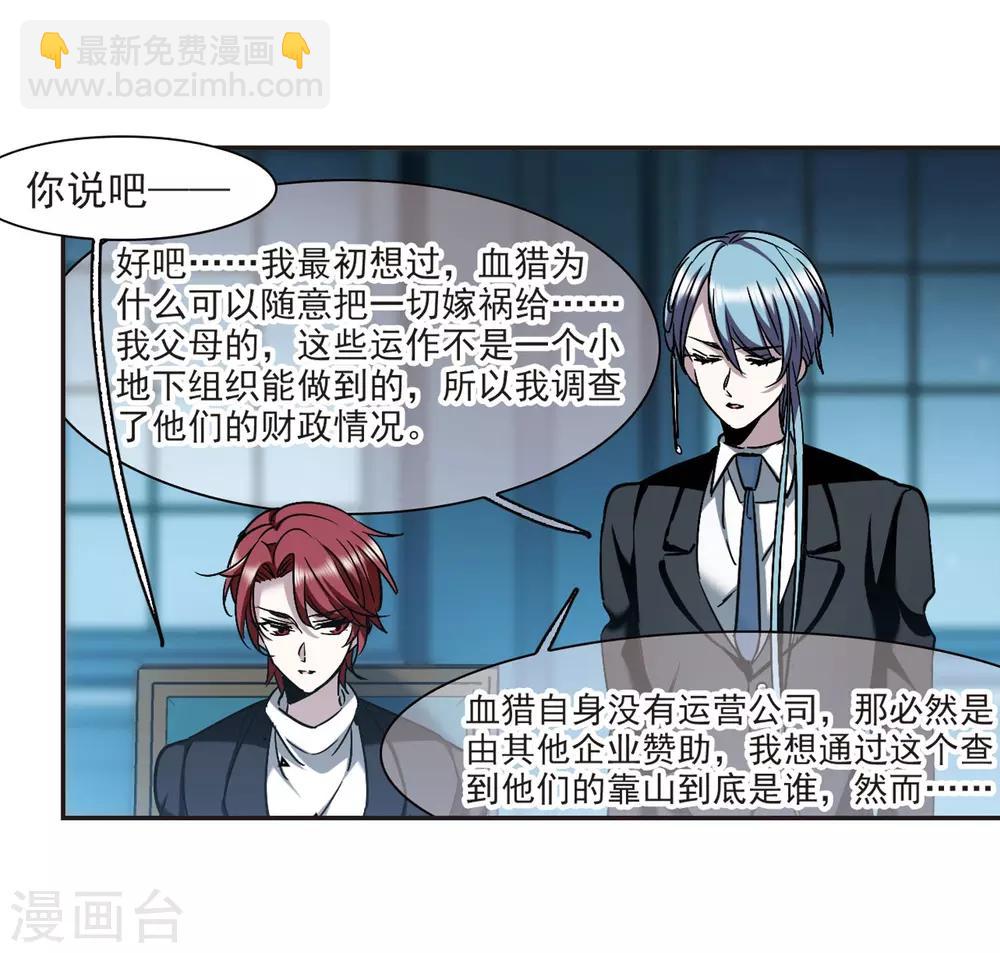 第387话 各怀鬼胎38