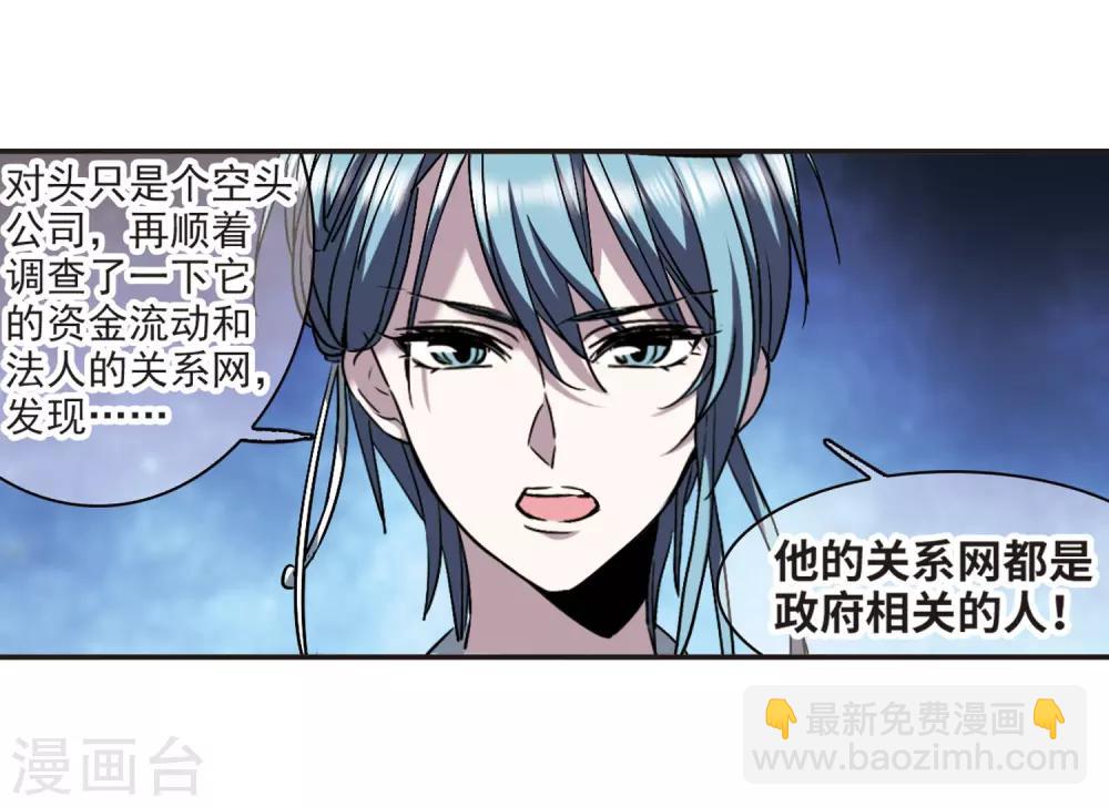 第387话 各怀鬼胎39