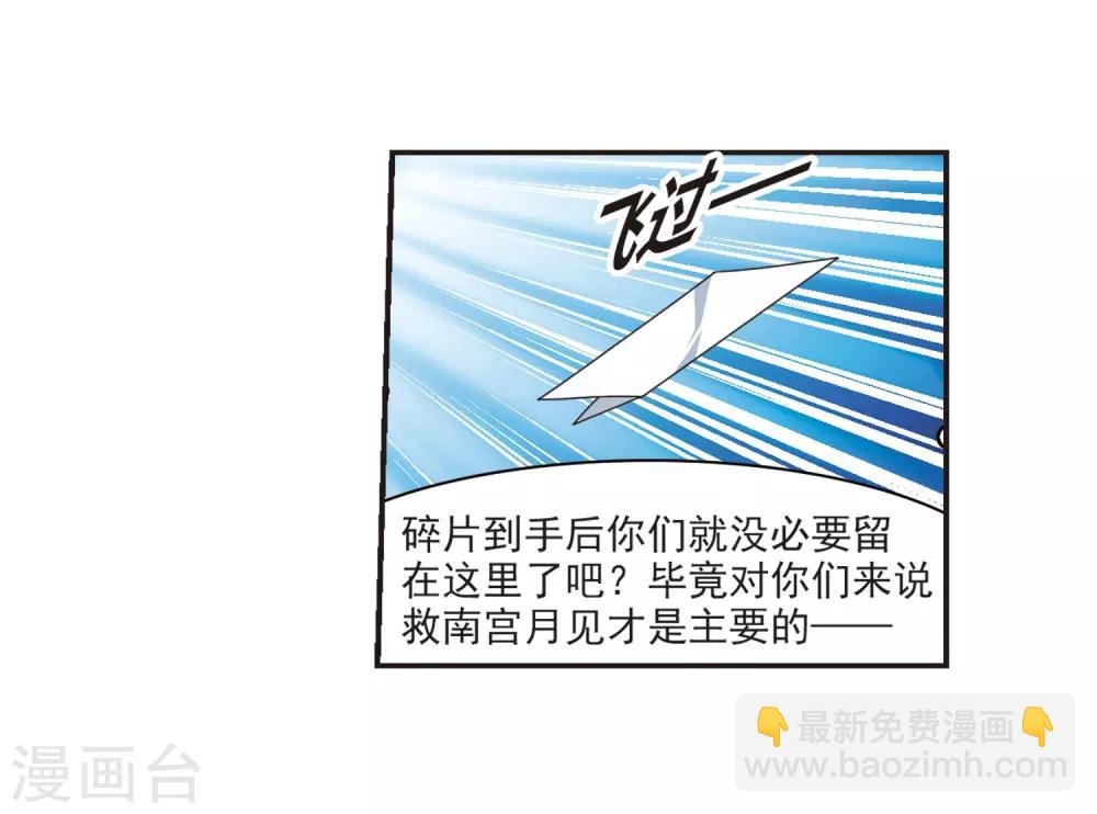 第388话 各怀鬼胎424