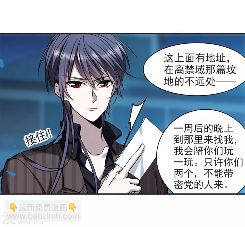 第388话 各怀鬼胎425