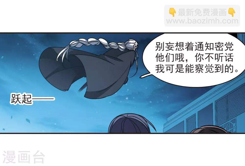 第388话 各怀鬼胎428