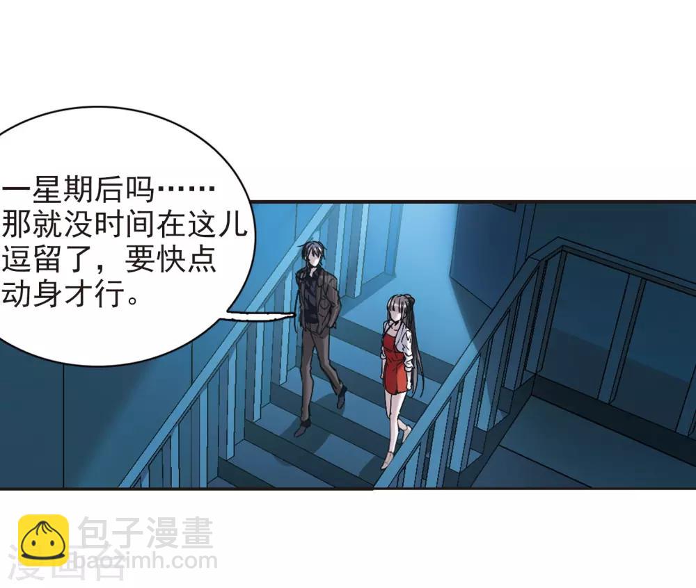 第390话 5月27日115