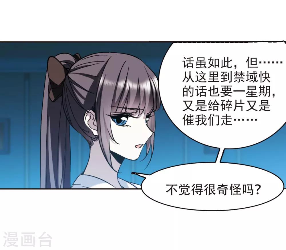 第390话 5月27日116