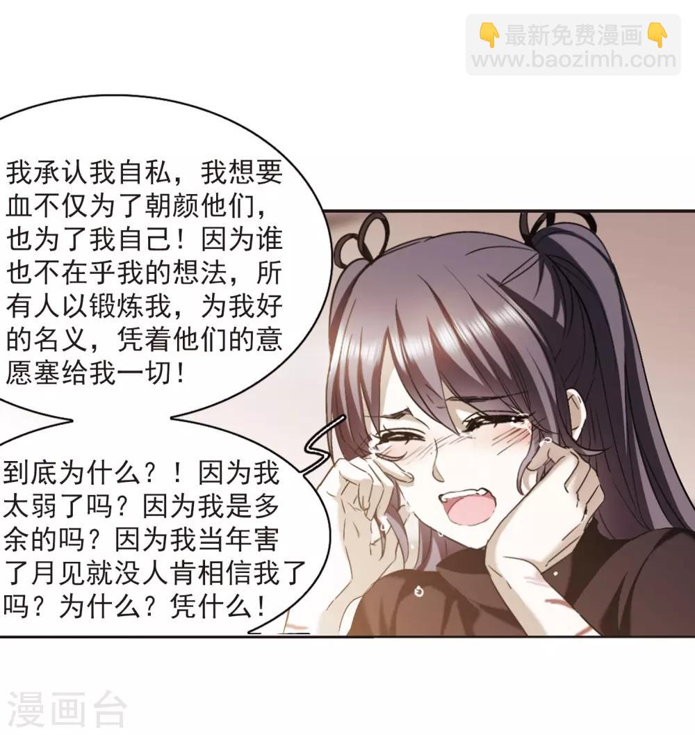 第392话 5月27日313