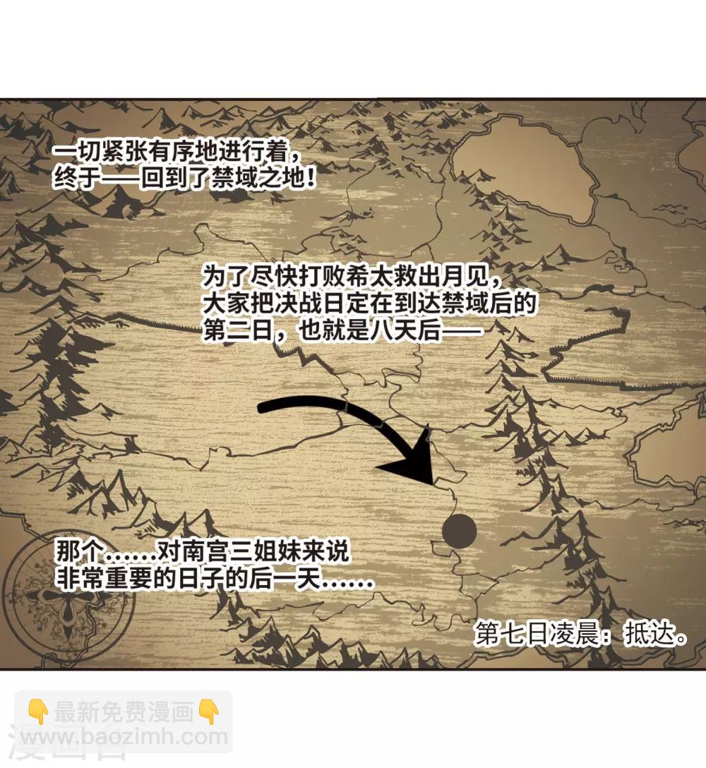 第392话 5月27日326