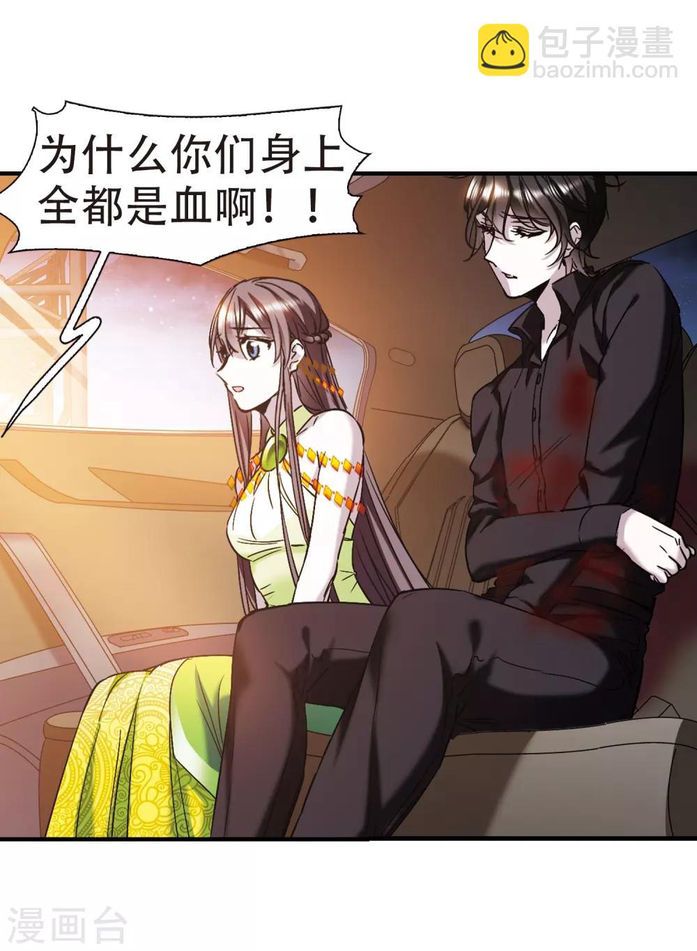 第397话 弑神31