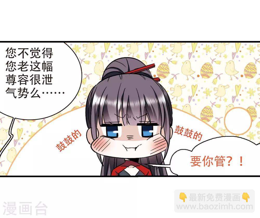 第397话 弑神312