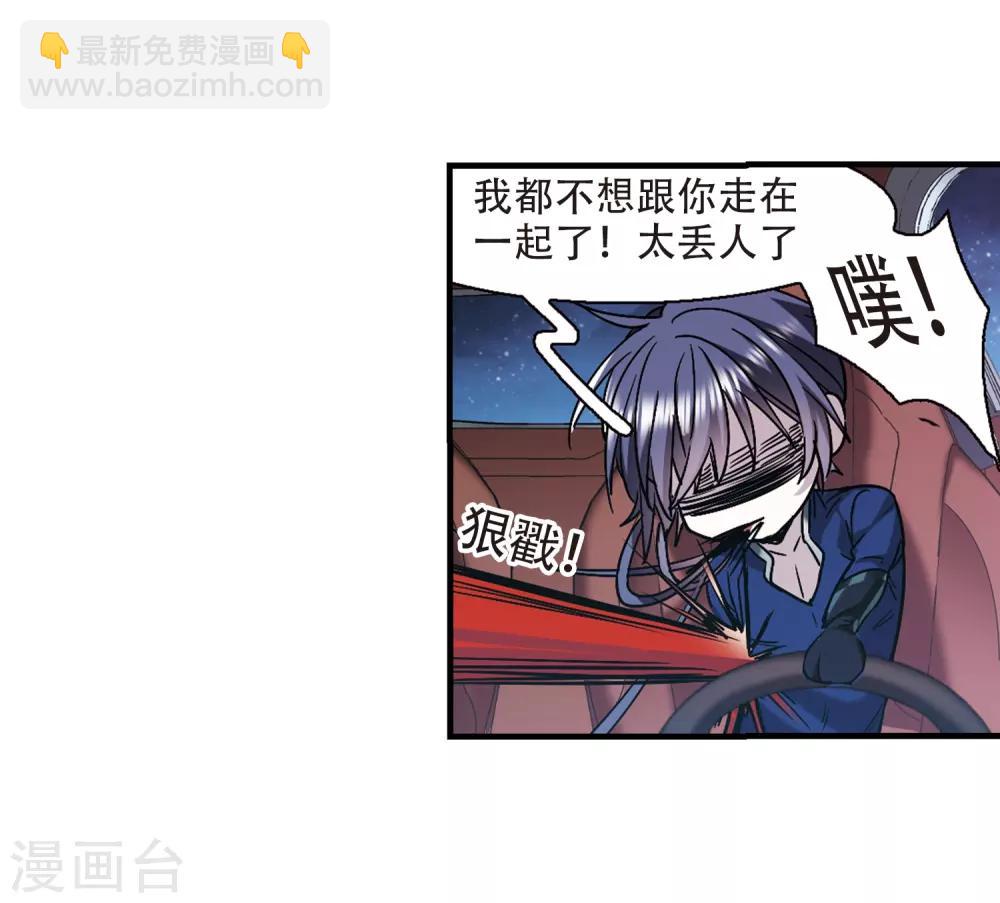 第397话 弑神314