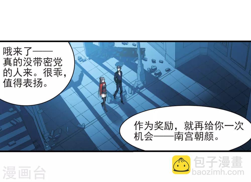 第397话 弑神318