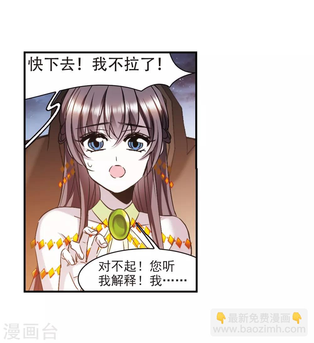 第397话 弑神32