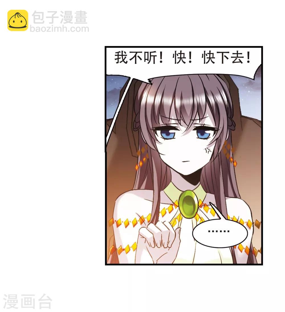 第397话 弑神33