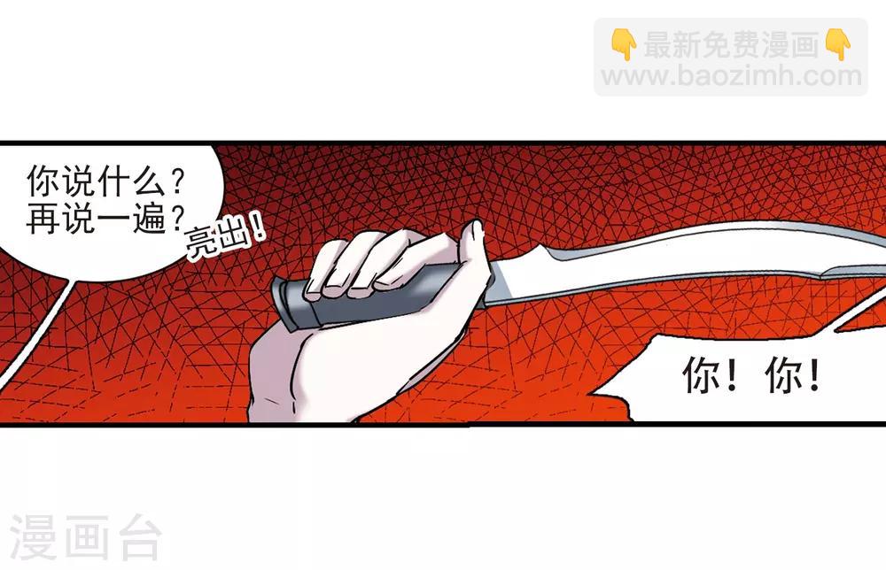 第397话 弑神34