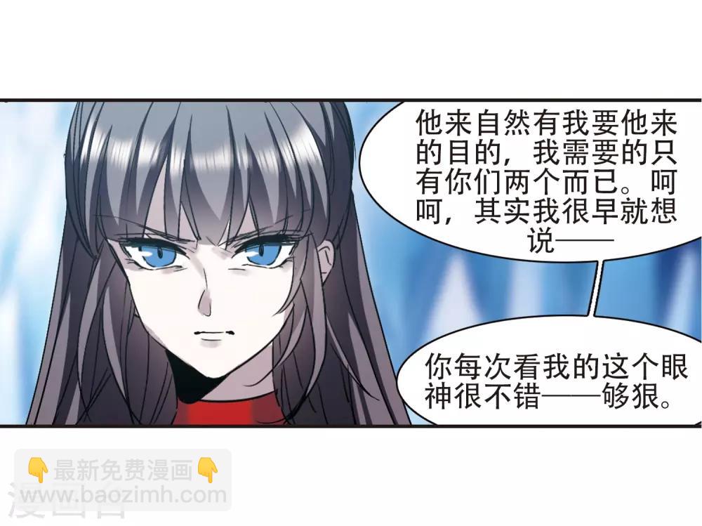 第398话 弑神410