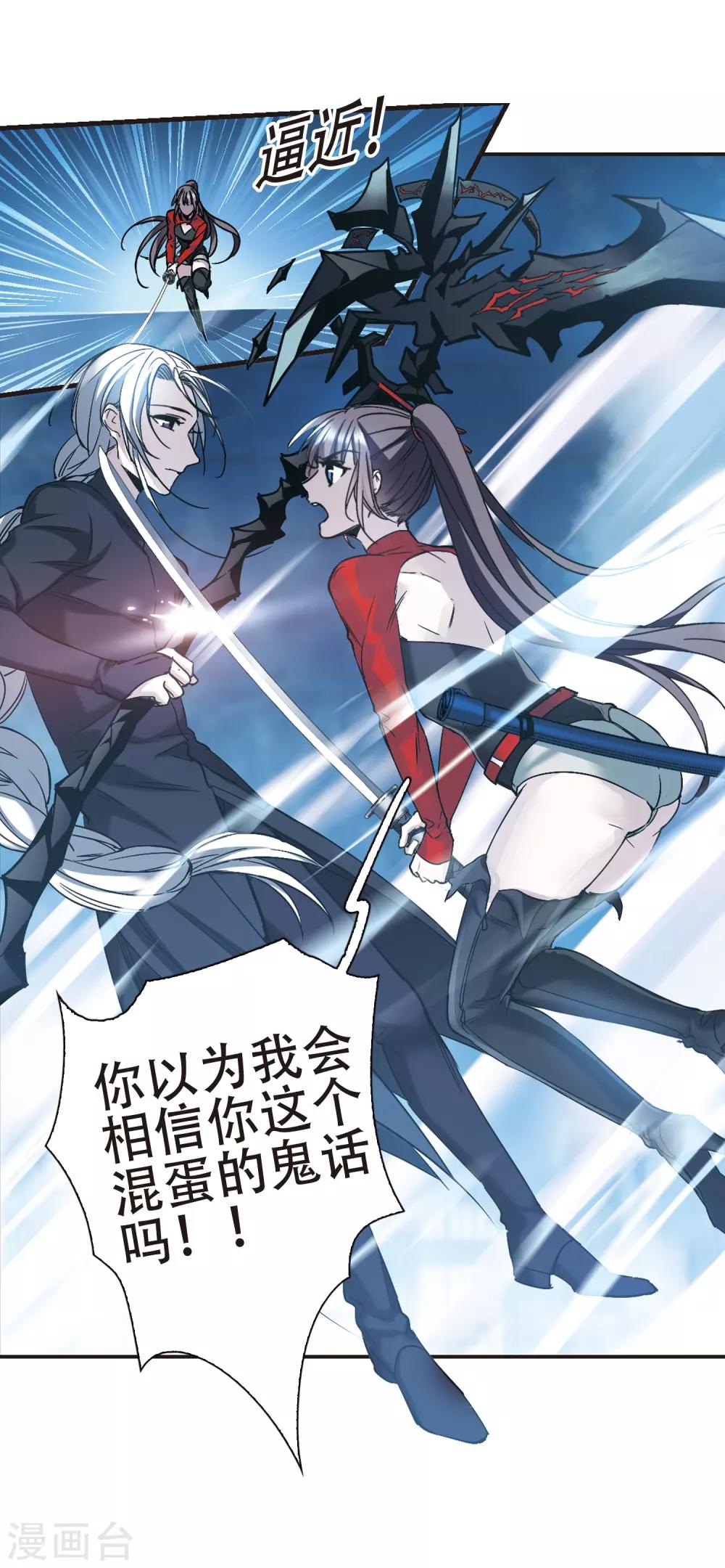 第398话 弑神415