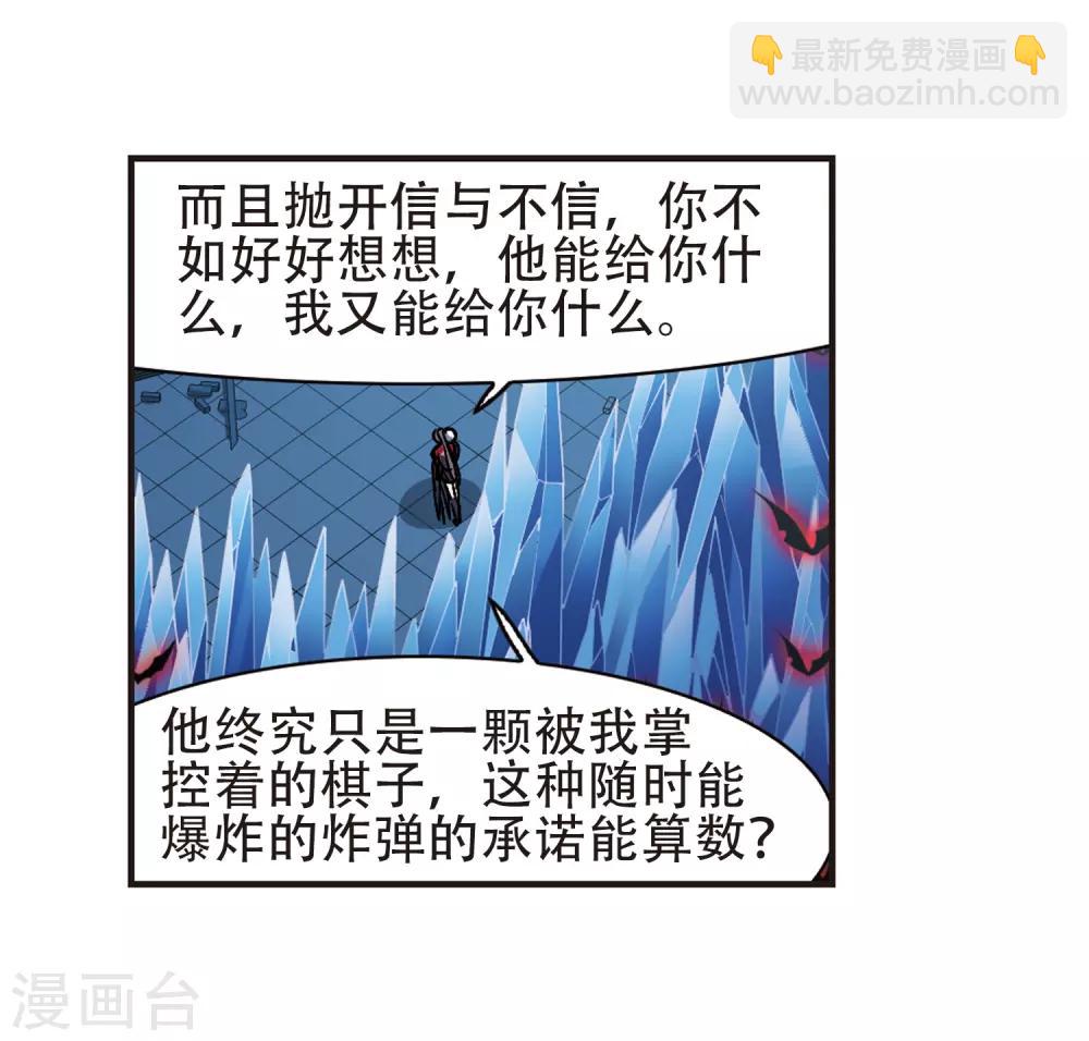 第398话 弑神421