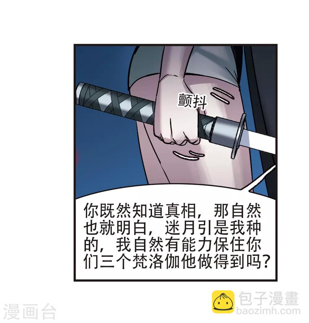 第398话 弑神422