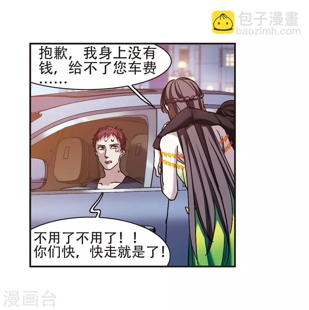 第398话 弑神429