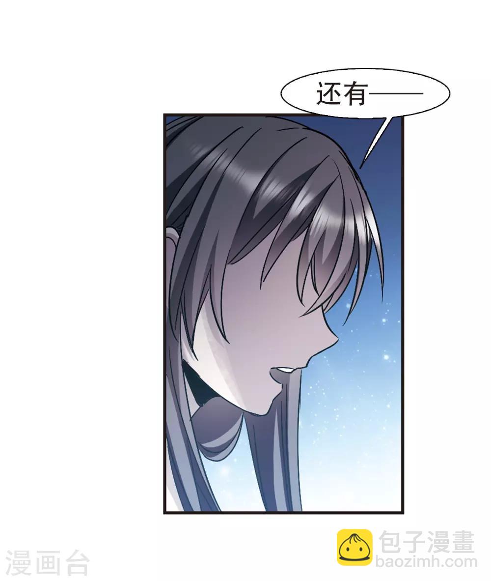 第398话 弑神430