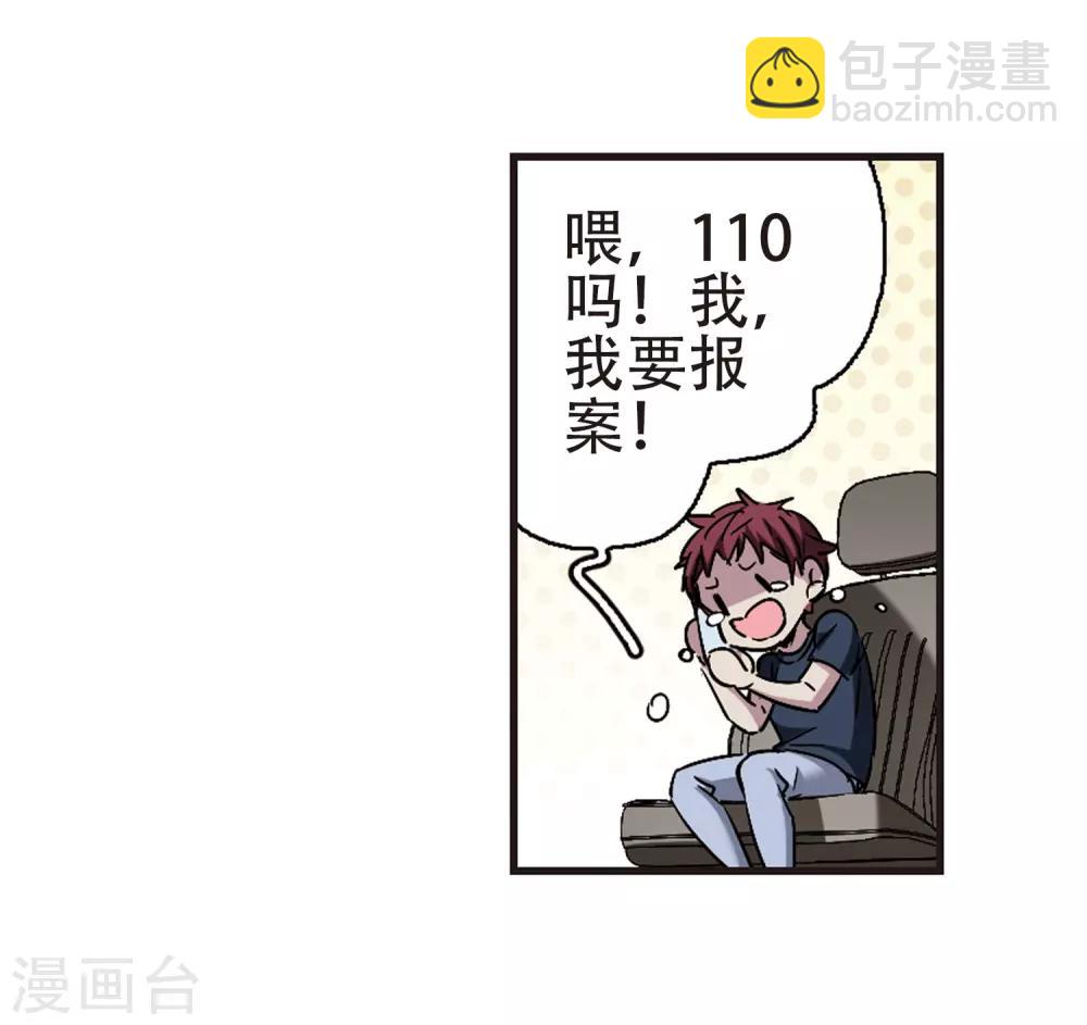 第398话 弑神434