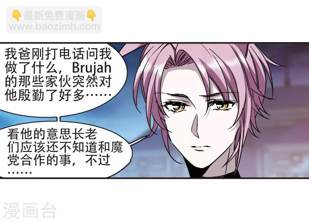 第398话 弑神444