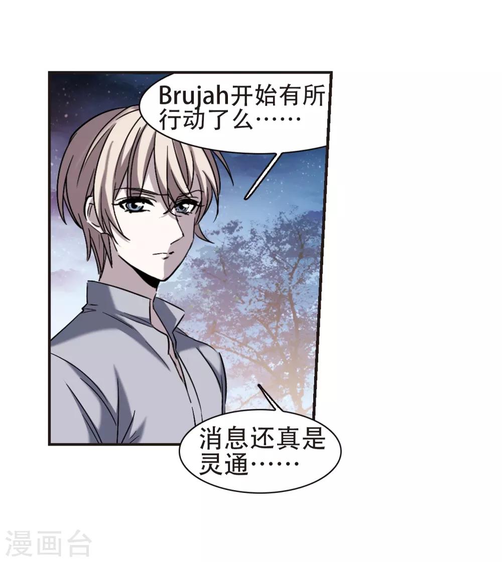 第398话 弑神445