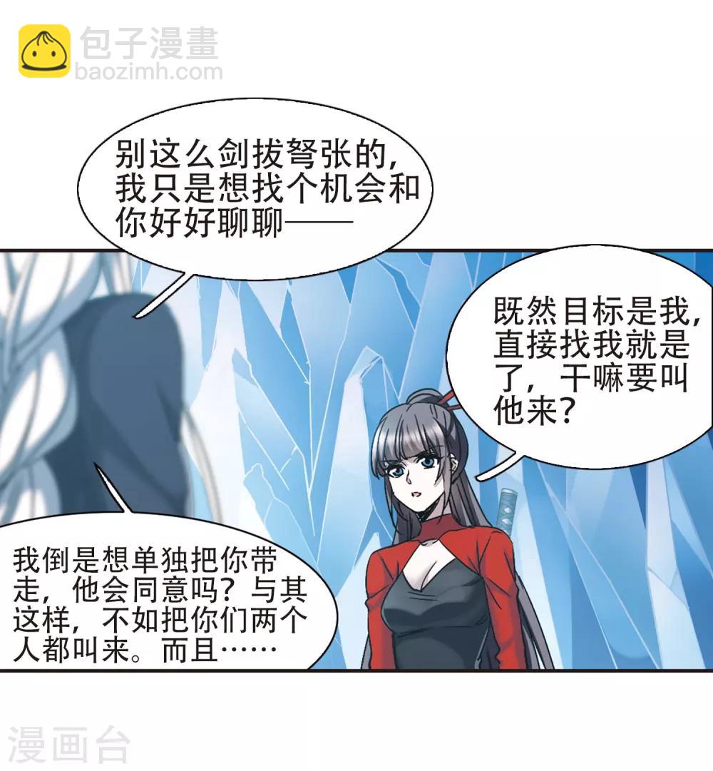 第398话 弑神49