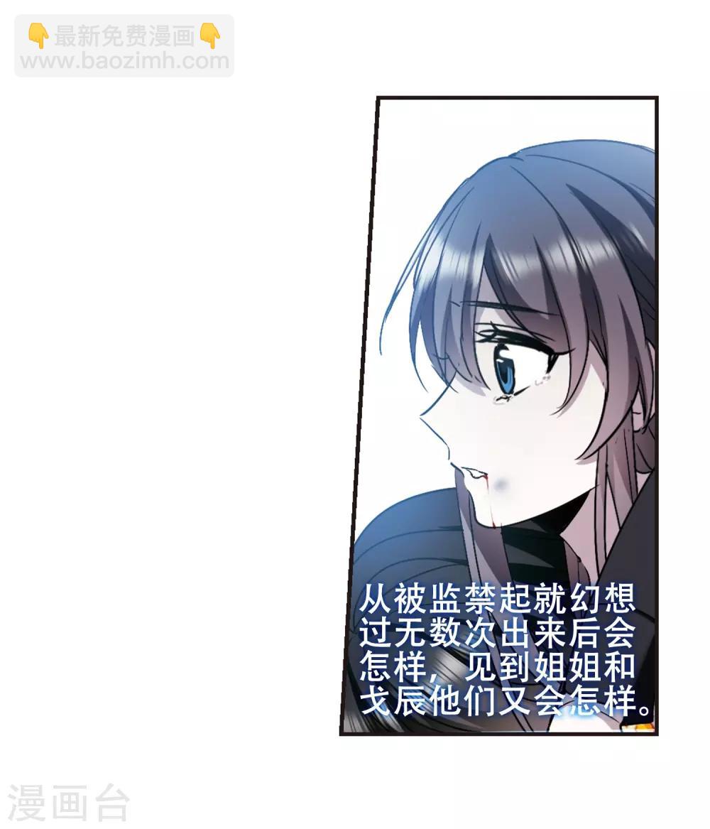第399话 弑神510