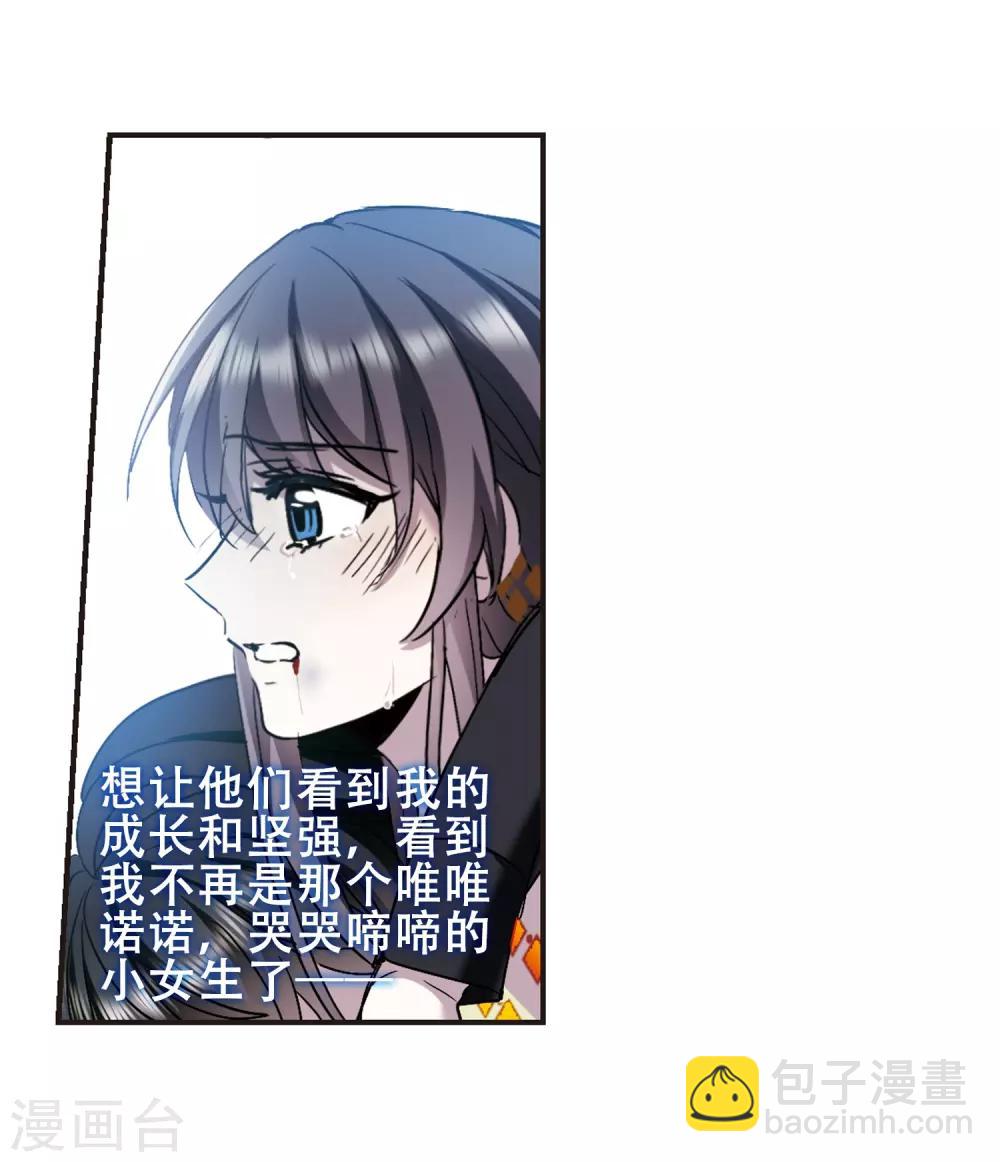 第399话 弑神511