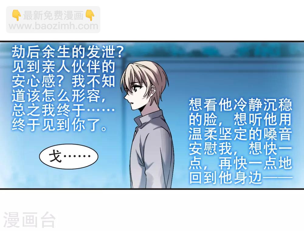 第399话 弑神514