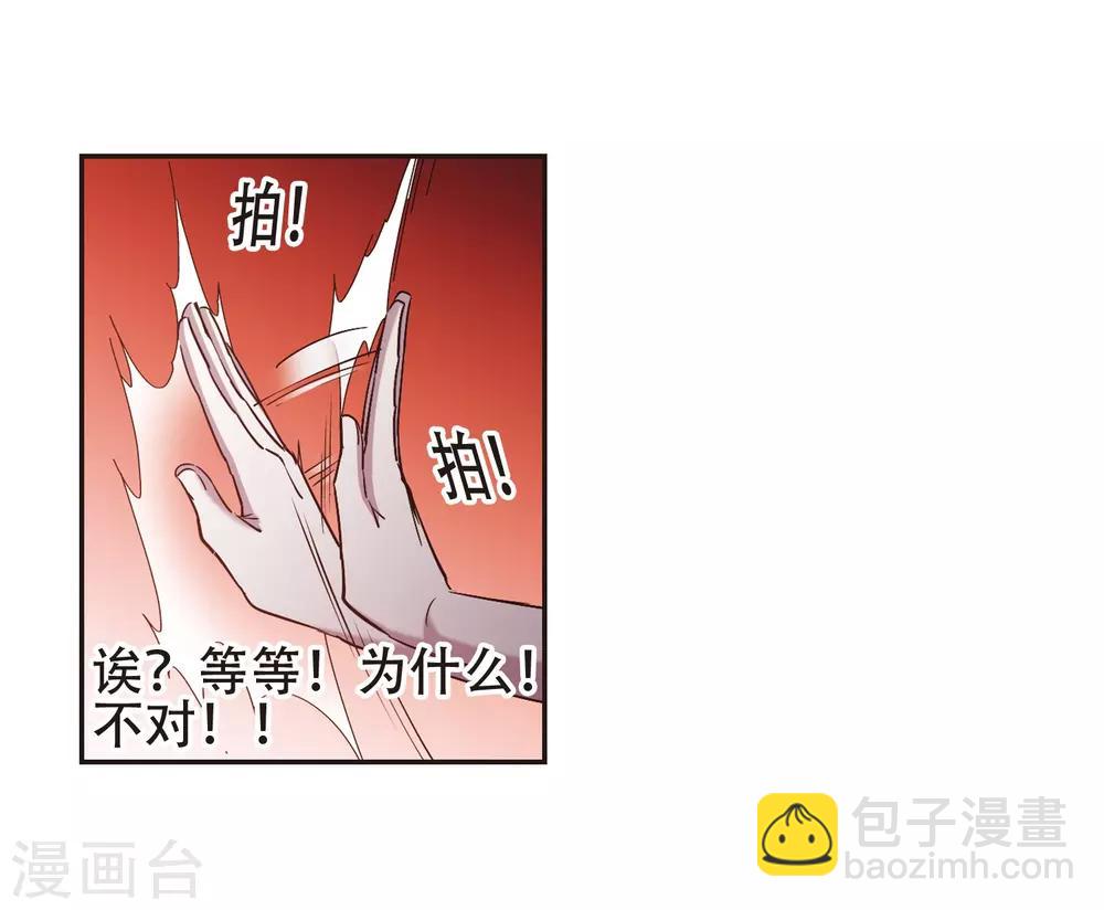 第399话 弑神532