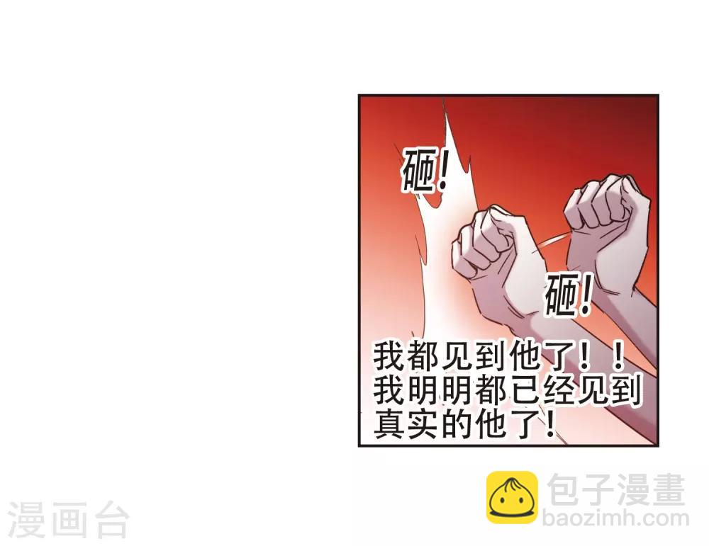 第399话 弑神533