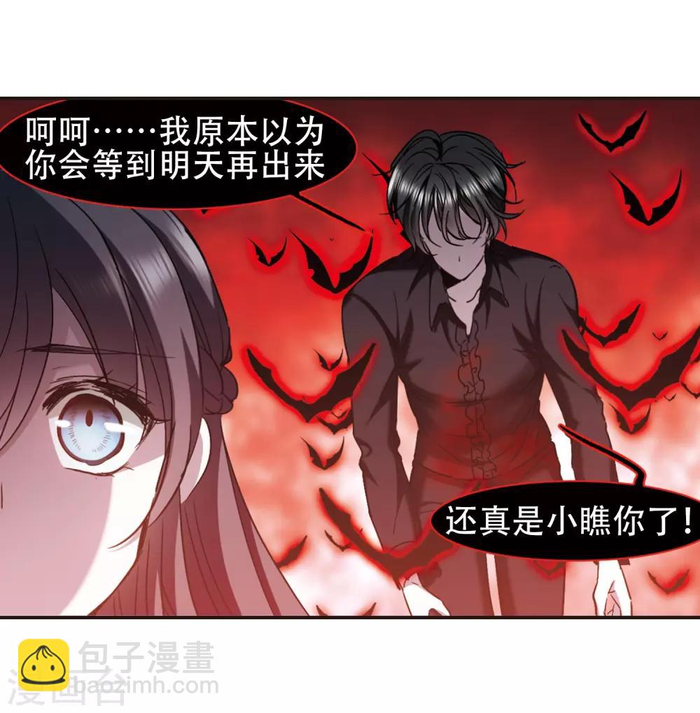 第399话 弑神534