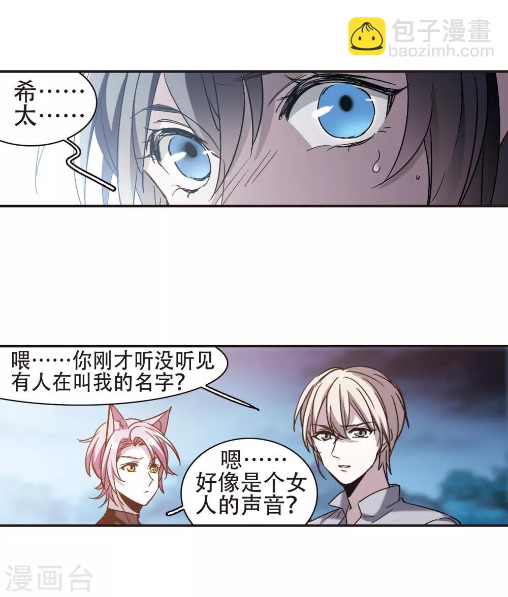 第399话 弑神535