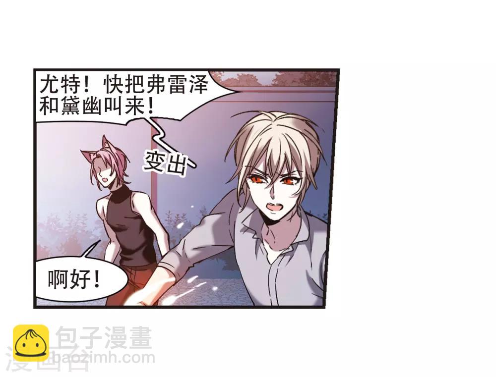 第399话 弑神540