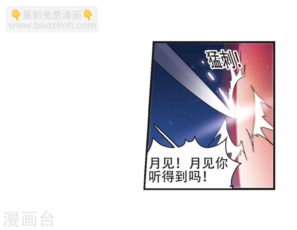 第399话 弑神541