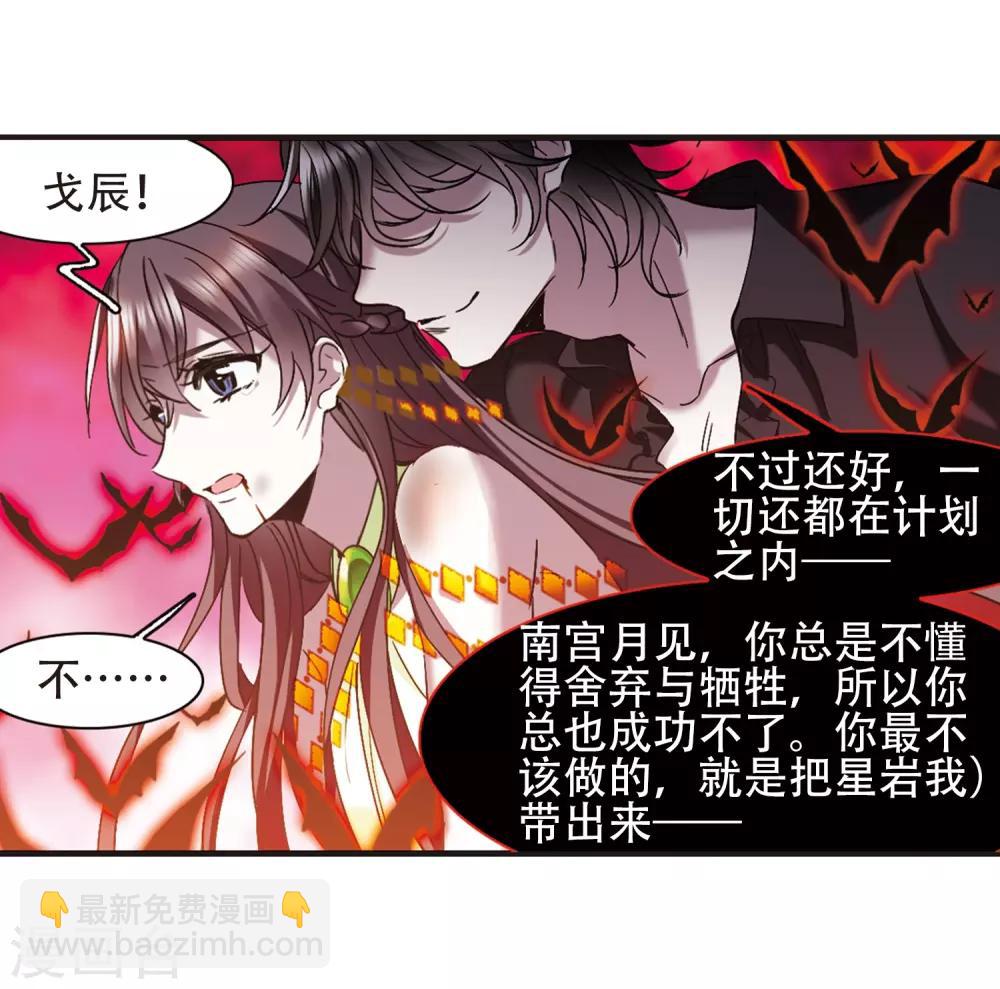 第399话 弑神542