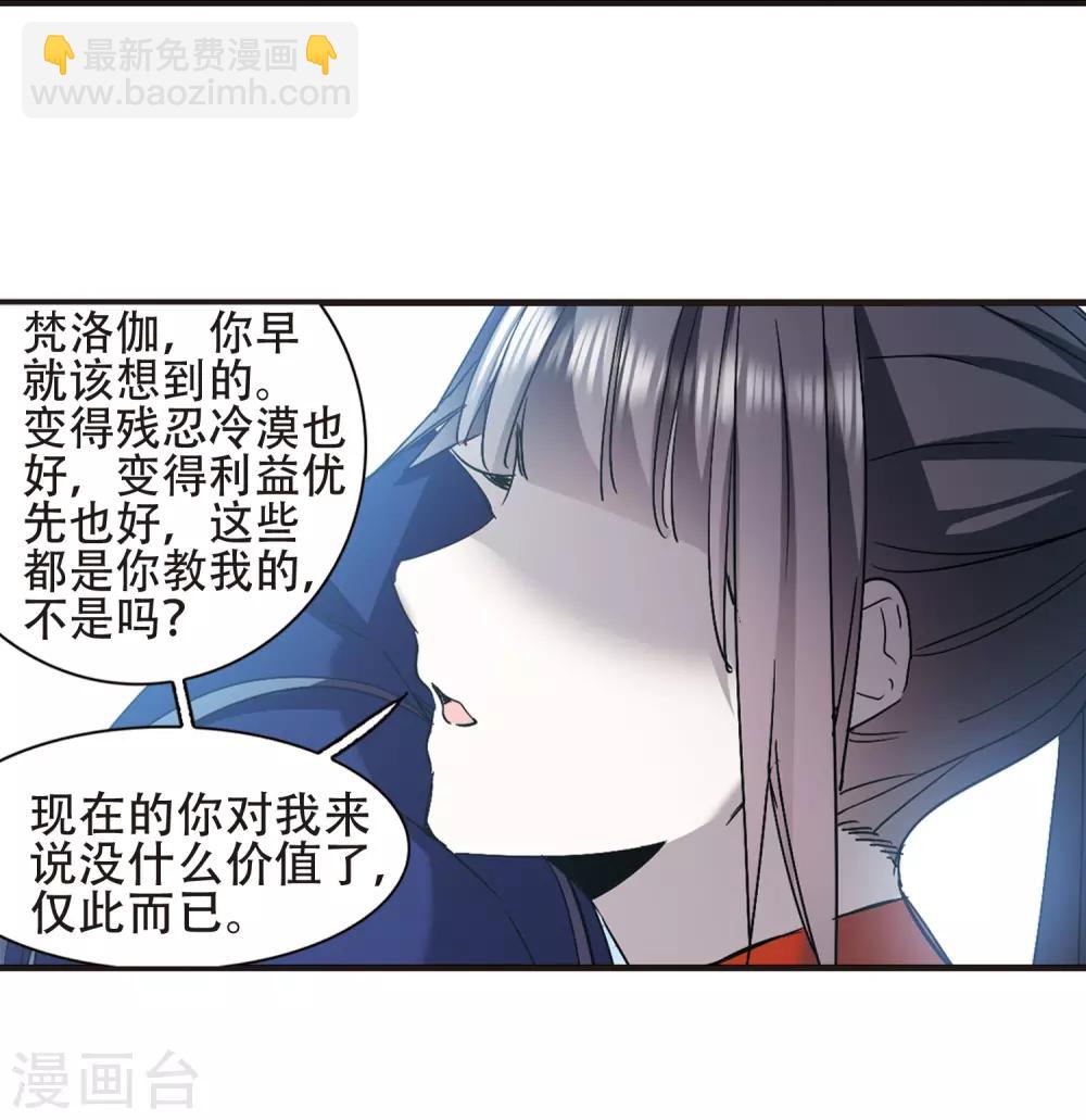 第399话 弑神553