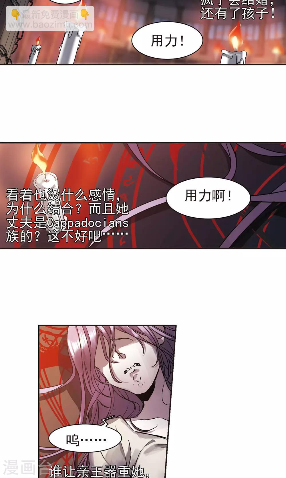 第404话 追忆解答篇·奥西里斯&索瑞西11