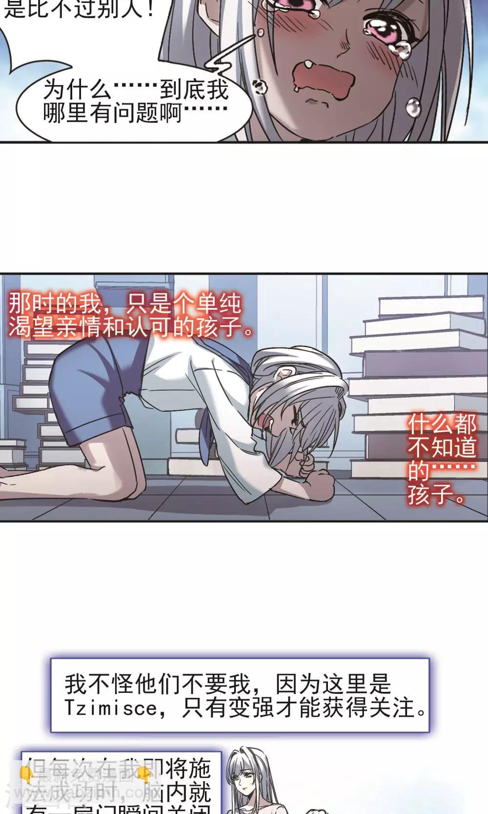 第404话 追忆解答篇·奥西里斯&索瑞西111
