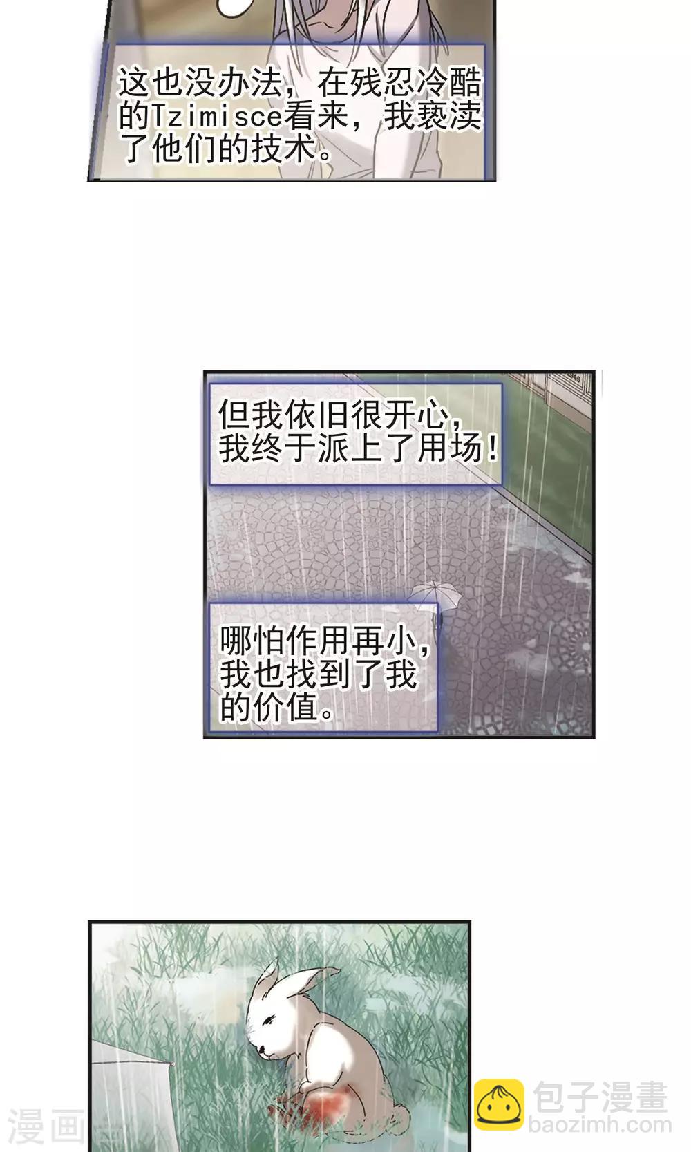 第404话 追忆解答篇·奥西里斯&索瑞西115