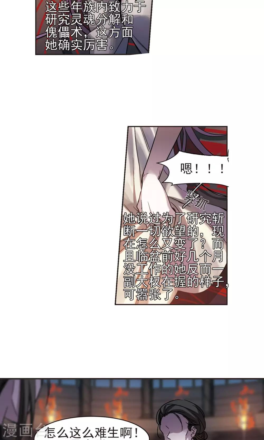 第404话 追忆解答篇·奥西里斯&索瑞西12