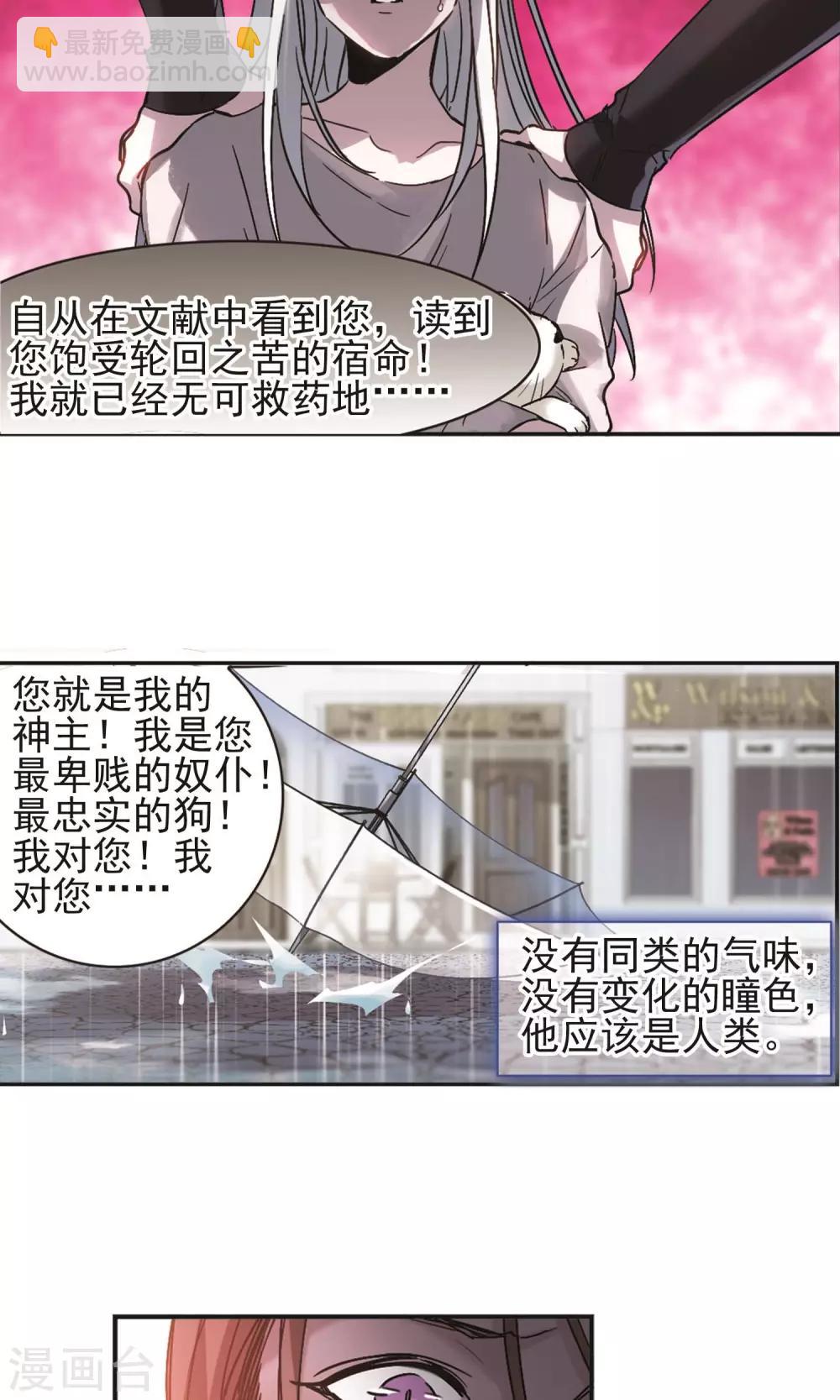 第404话 追忆解答篇·奥西里斯&索瑞西121