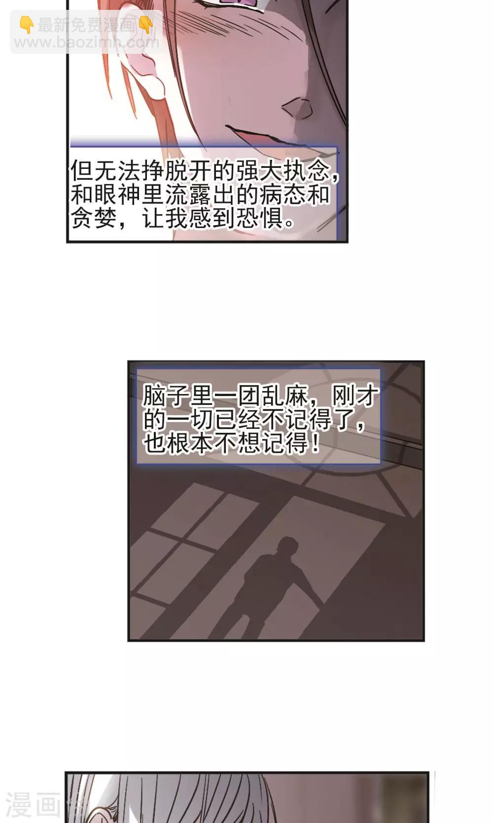第404话 追忆解答篇·奥西里斯&索瑞西122