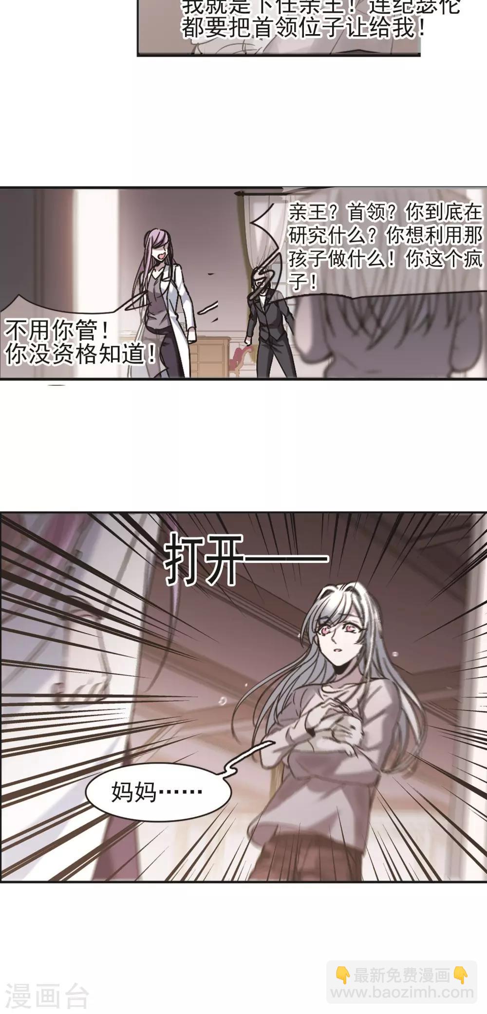 第404话 追忆解答篇·奥西里斯&索瑞西126