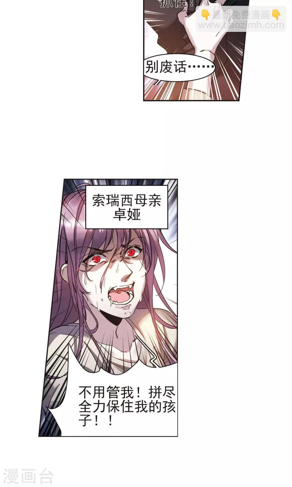 第404话 追忆解答篇·奥西里斯&索瑞西14