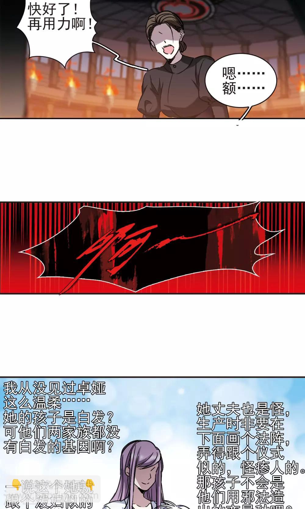 第404话 追忆解答篇·奥西里斯&索瑞西16