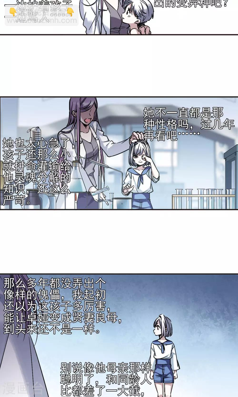 第404话 追忆解答篇·奥西里斯&索瑞西17